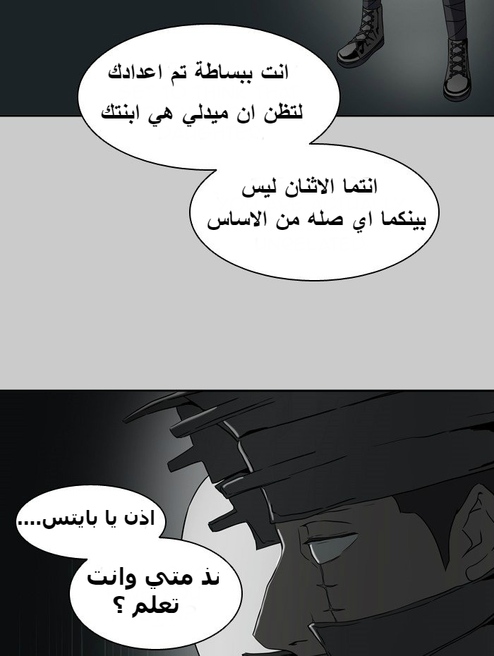 Tower of God 2: Chapter 308 - Page 36