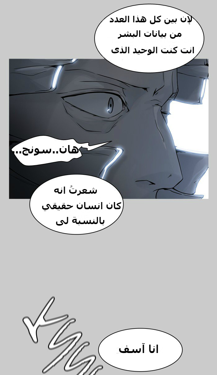 Tower of God 2: Chapter 308 - Page 41