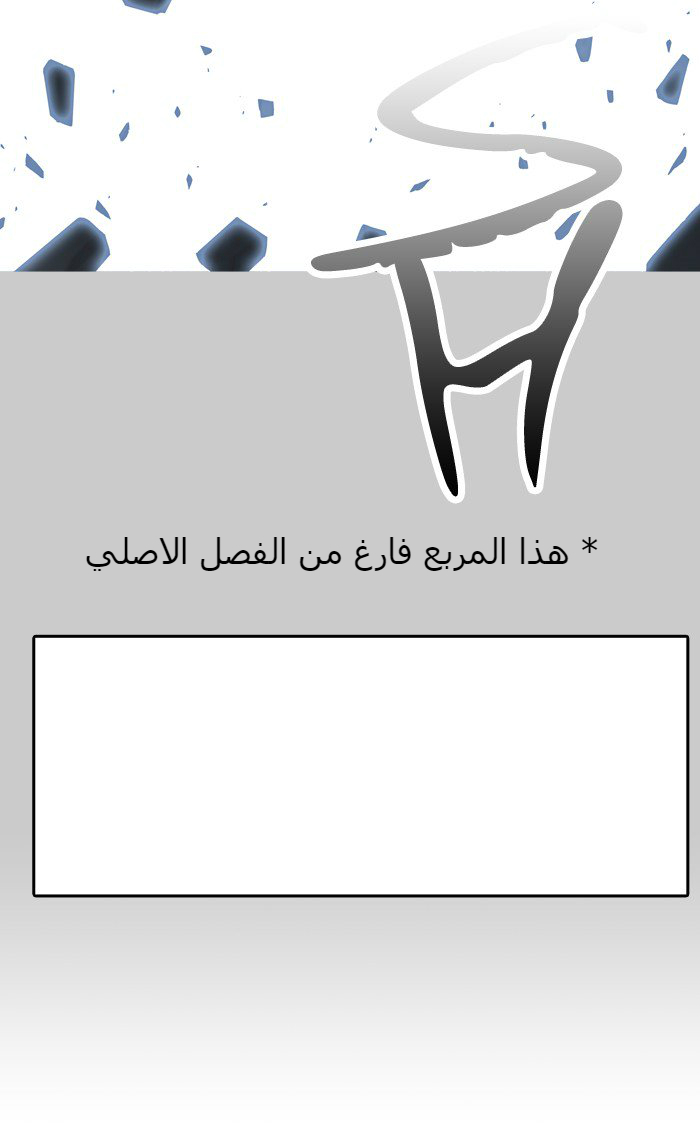 Tower of God 2: Chapter 308 - Page 44