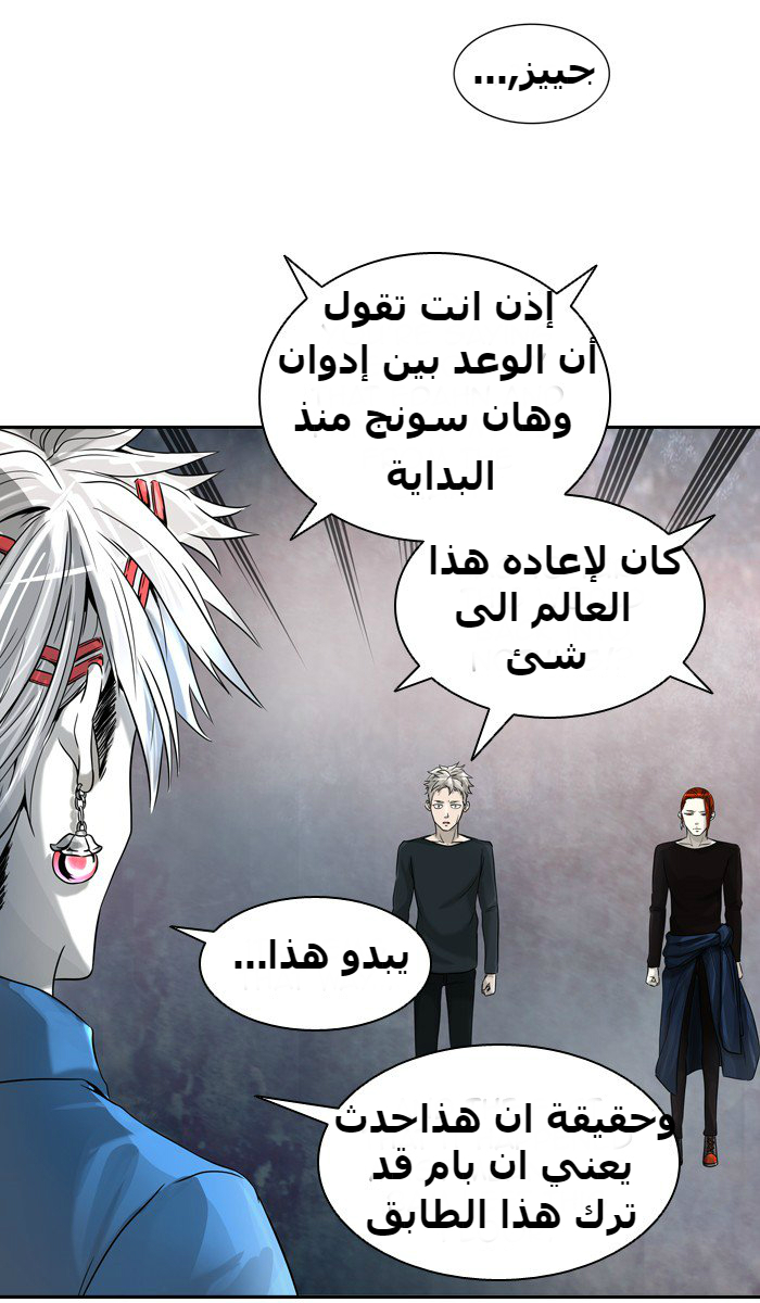 Tower of God 2: Chapter 308 - Page 45