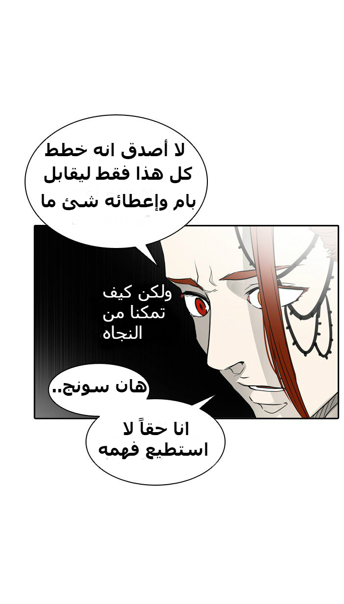 Tower of God 2: Chapter 308 - Page 46