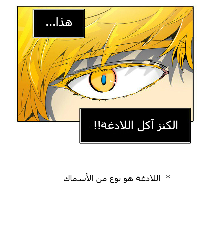 Tower of God 2: Chapter 308 - Page 60
