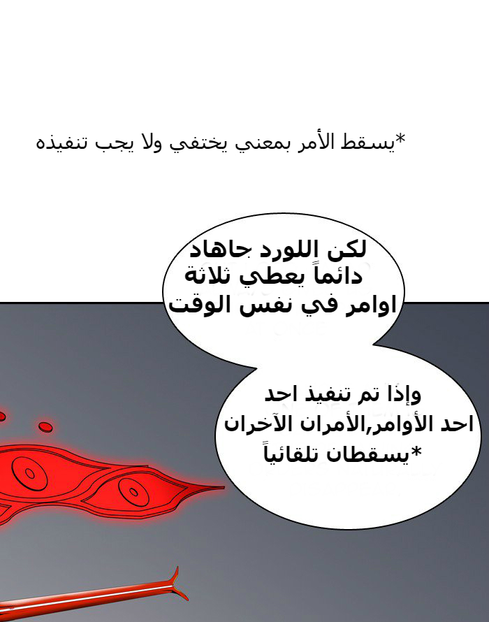 Tower of God 2: Chapter 308 - Page 95