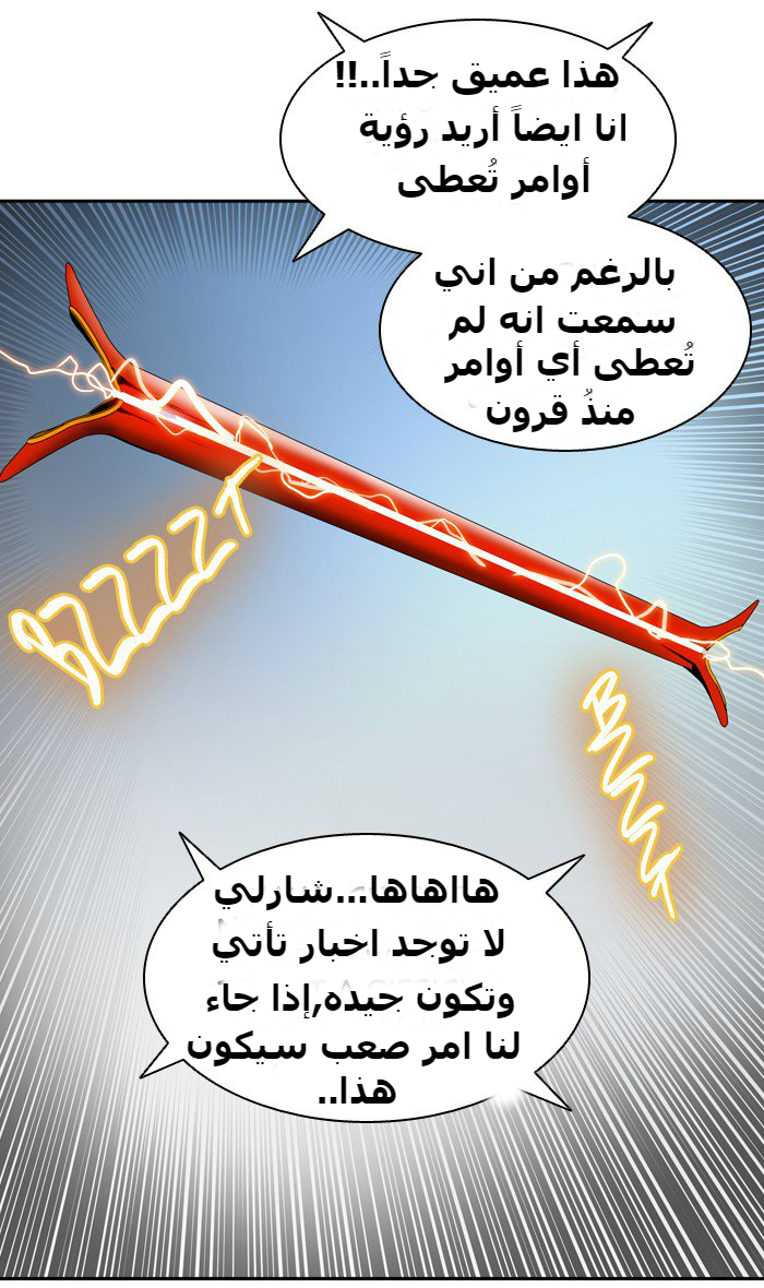 Tower of God 2: Chapter 308 - Page 97