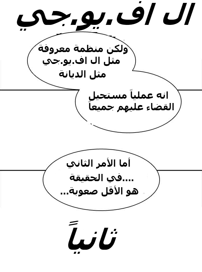 Tower of God 2: Chapter 309 - Page 9