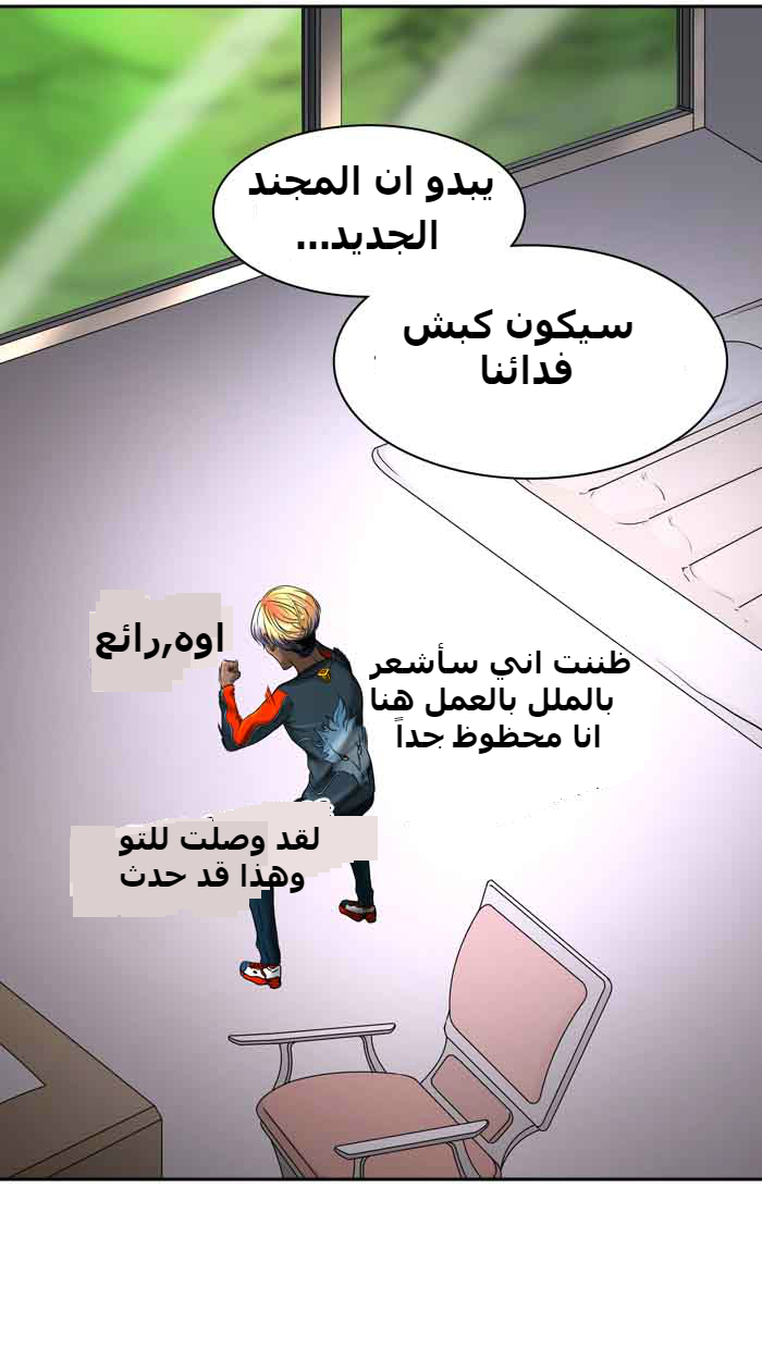 Tower of God 2: Chapter 309 - Page 16