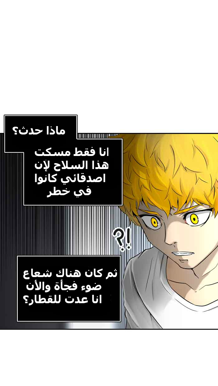Tower of God 2: Chapter 309 - Page 21
