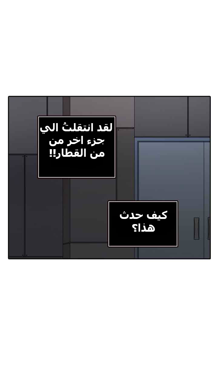 Tower of God 2: Chapter 309 - Page 43