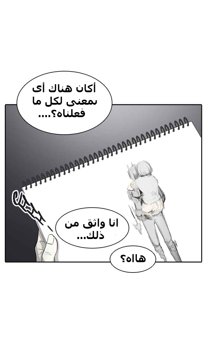 Tower of God 2: Chapter 309 - Page 69