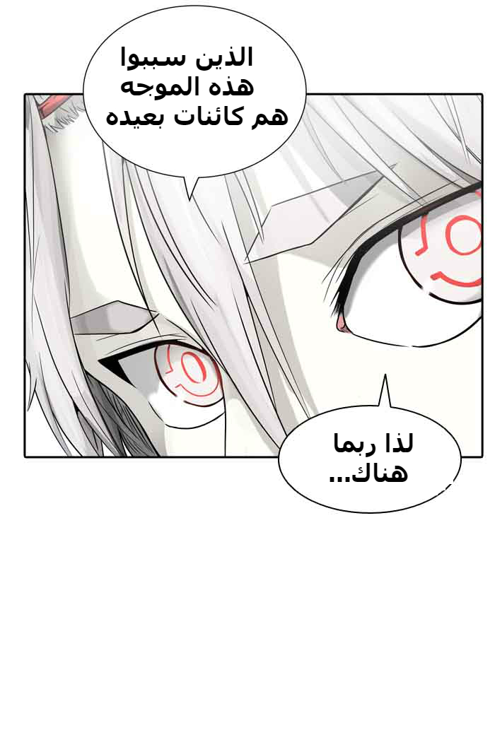 Tower of God 2: Chapter 309 - Page 70