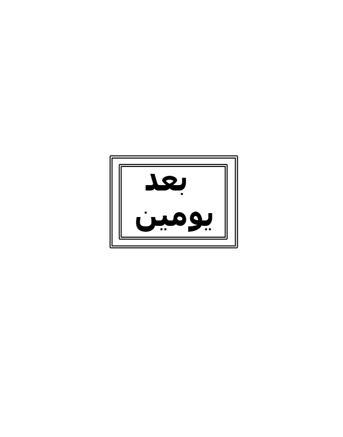 Tower of God 2: Chapter 309 - Page 72