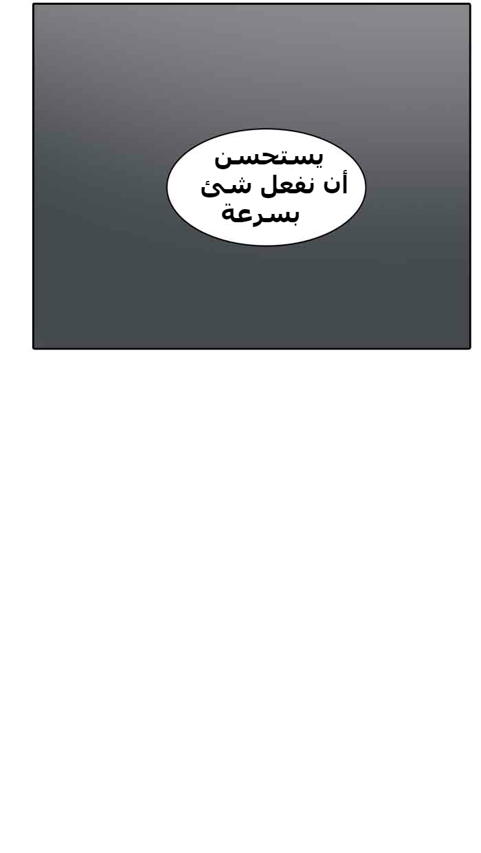 Tower of God 2: Chapter 309 - Page 83