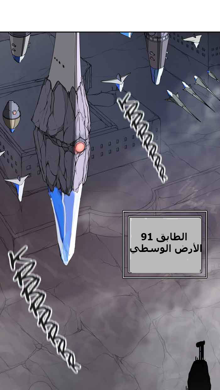 Tower of God 2: Chapter 309 - Page 84