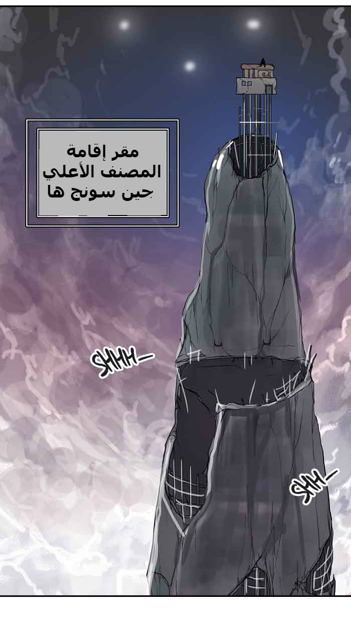 Tower of God 2: Chapter 309 - Page 87