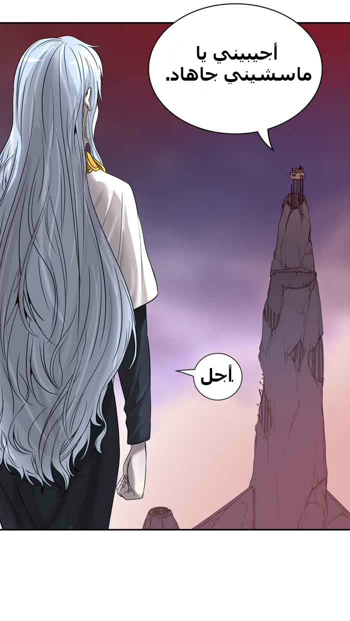 Tower of God 2: Chapter 309 - Page 91