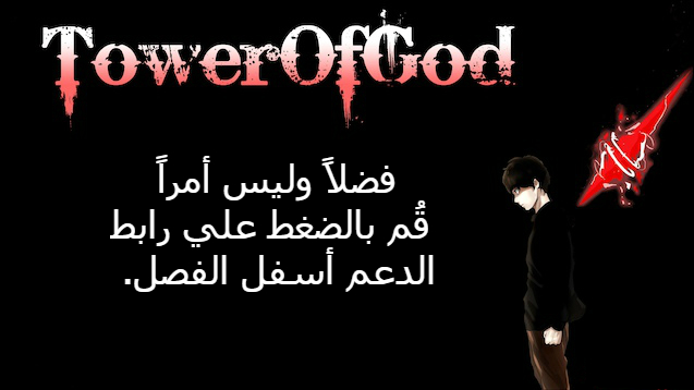 Tower of God 2: Chapter 309 - Page 93