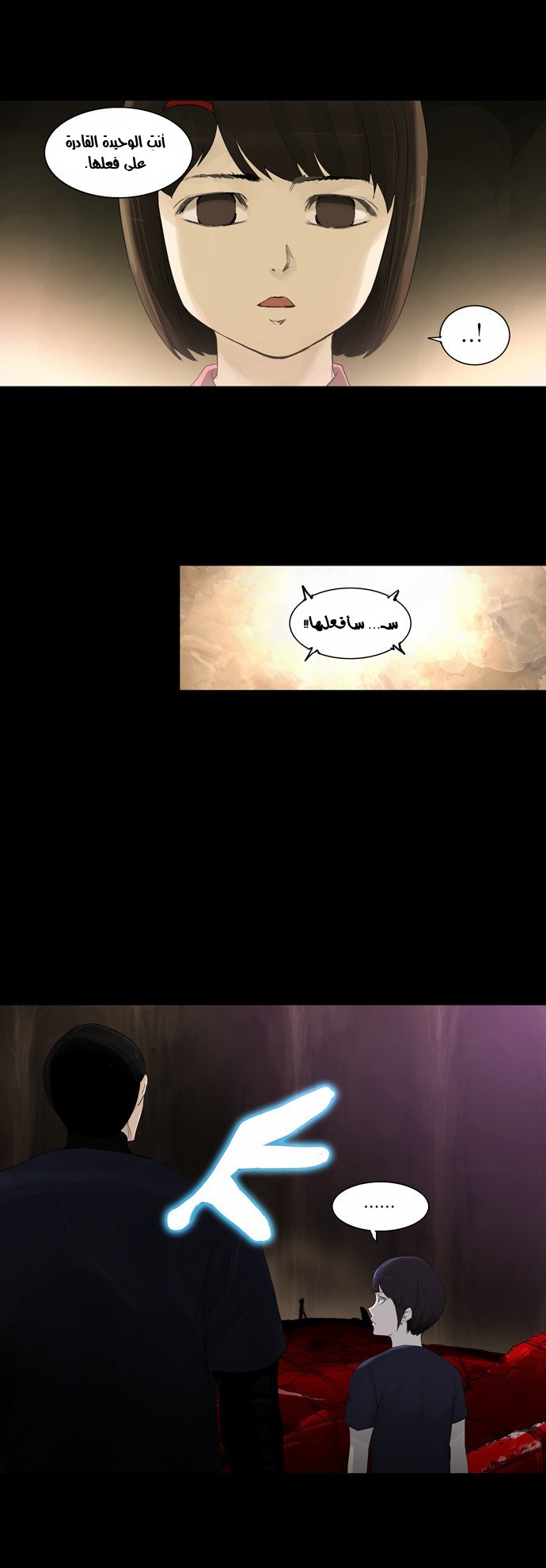 Tower of God 2: Chapter 31 - Page 7
