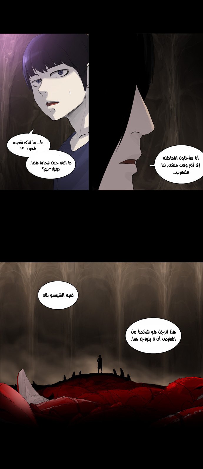 Tower of God 2: Chapter 31 - Page 8