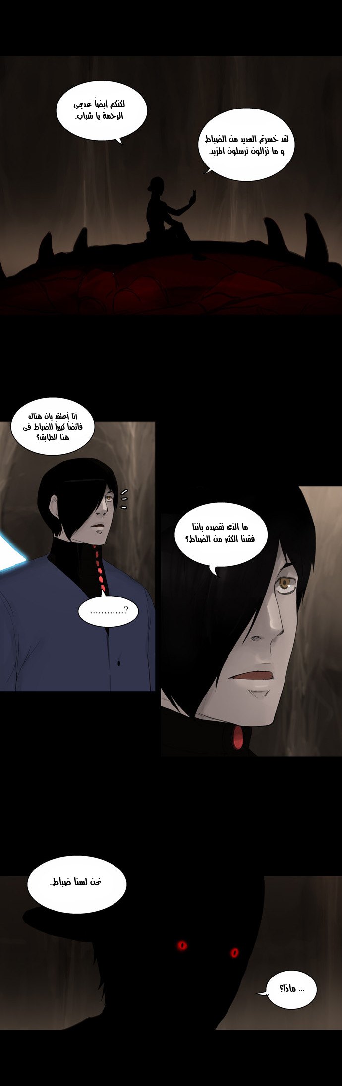 Tower of God 2: Chapter 31 - Page 12