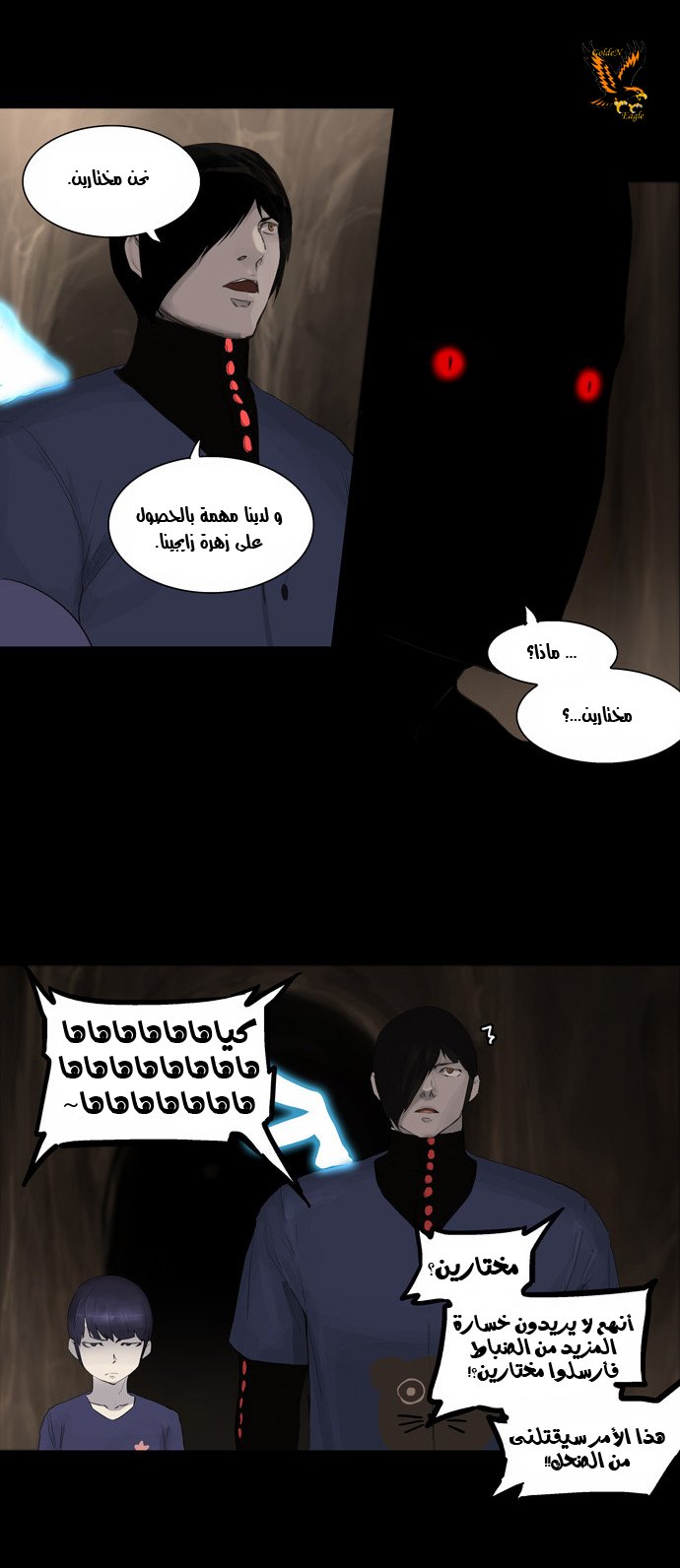 Tower of God 2: Chapter 31 - Page 13