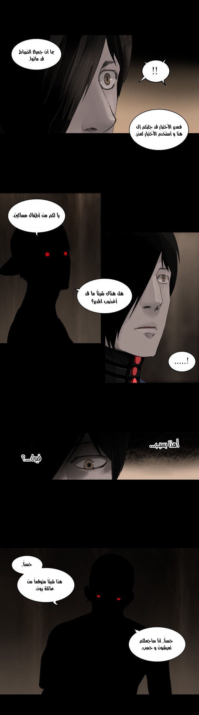 Tower of God 2: Chapter 31 - Page 15