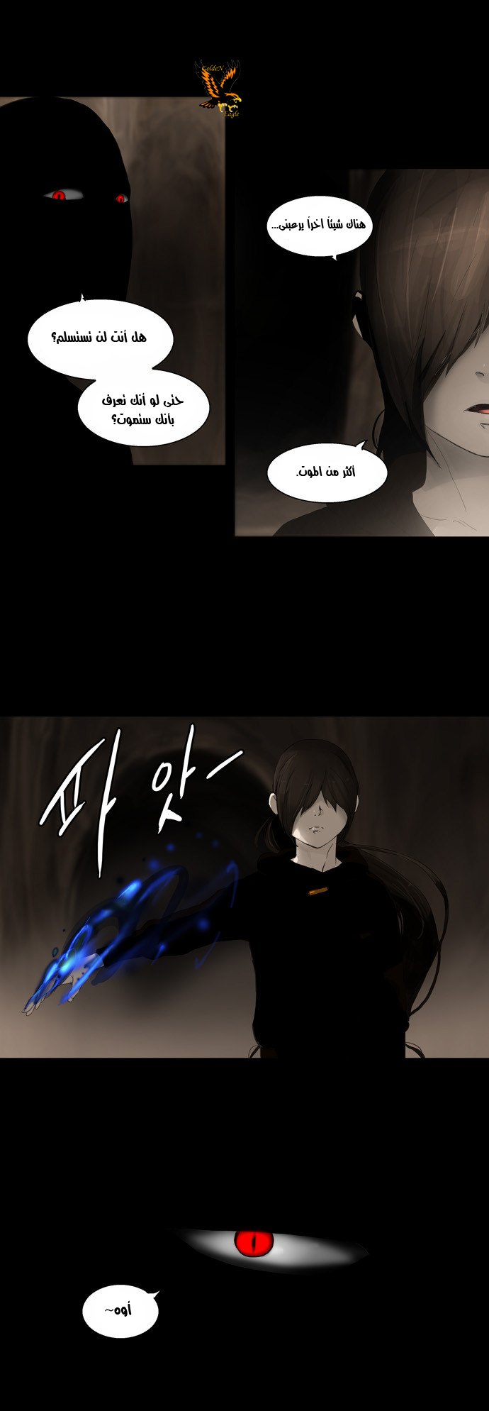 Tower of God 2: Chapter 31 - Page 27