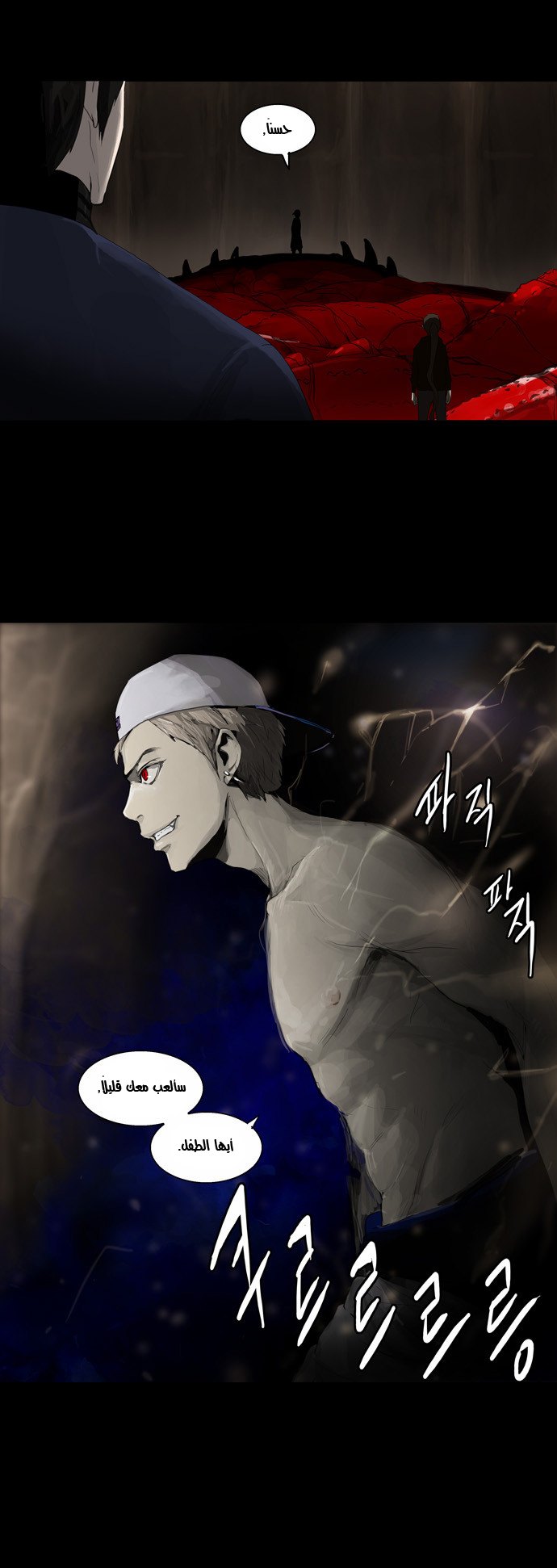 Tower of God 2: Chapter 31 - Page 29