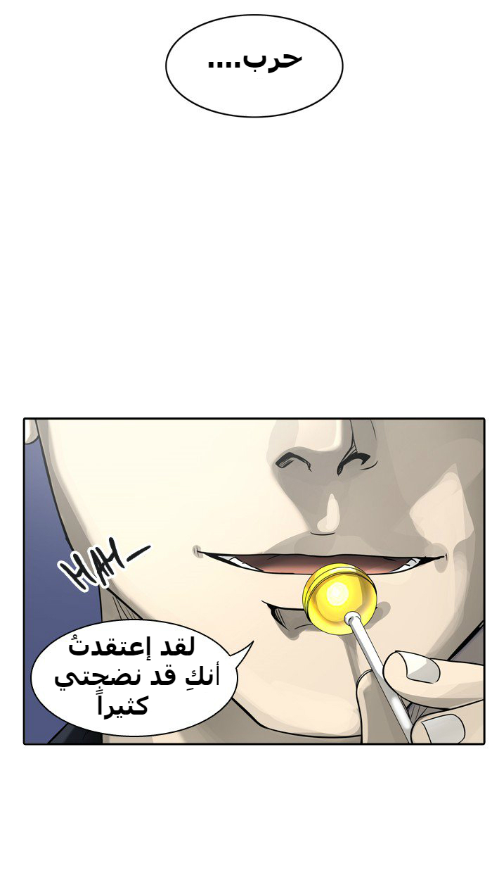 Tower of God 2: Chapter 310 - Page 10
