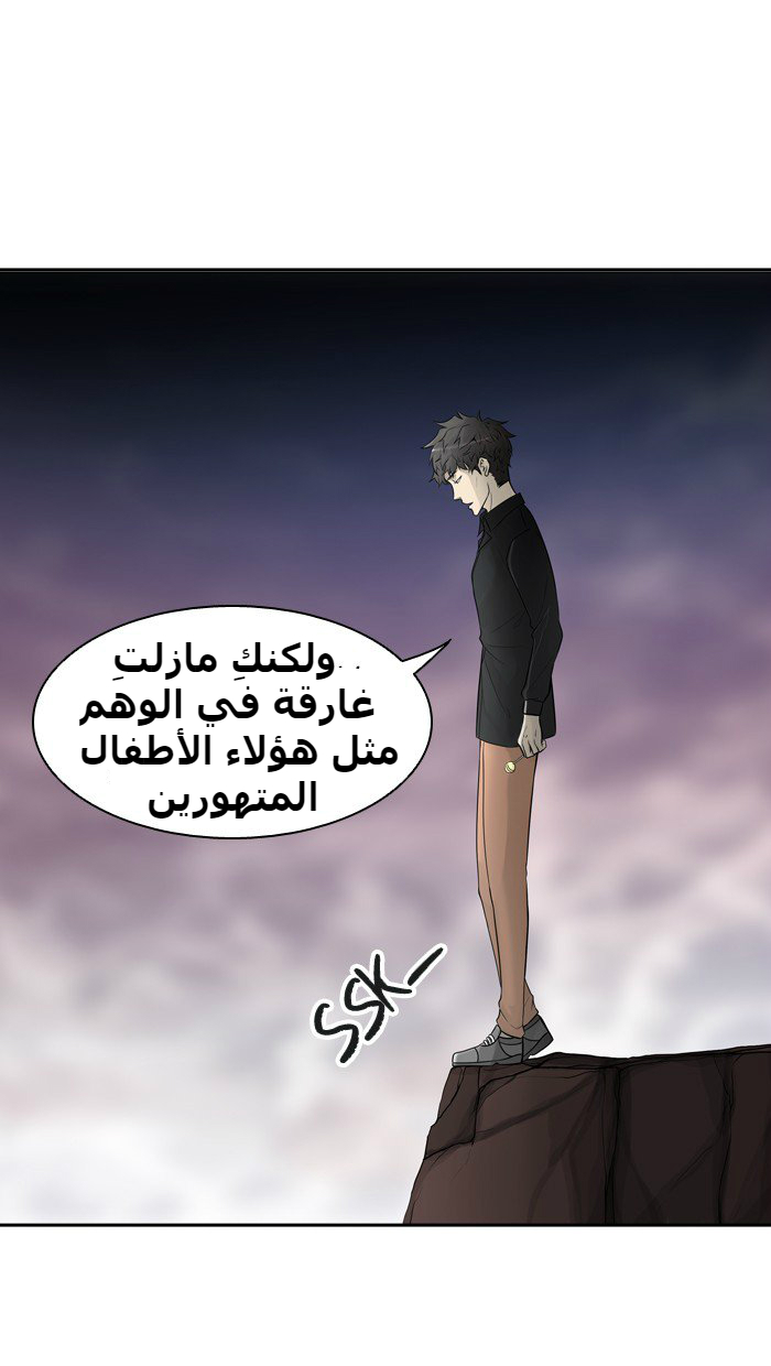 Tower of God 2: Chapter 310 - Page 11