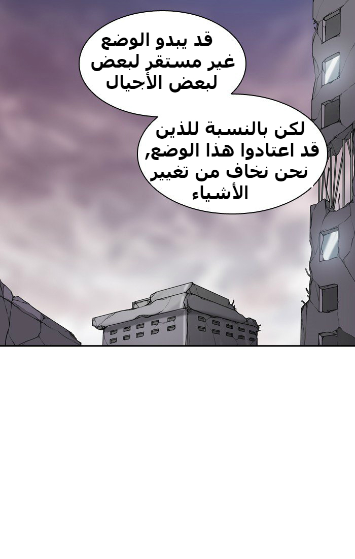 Tower of God 2: Chapter 310 - Page 14