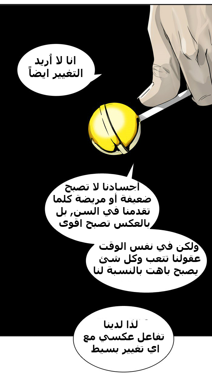 Tower of God 2: Chapter 310 - Page 15