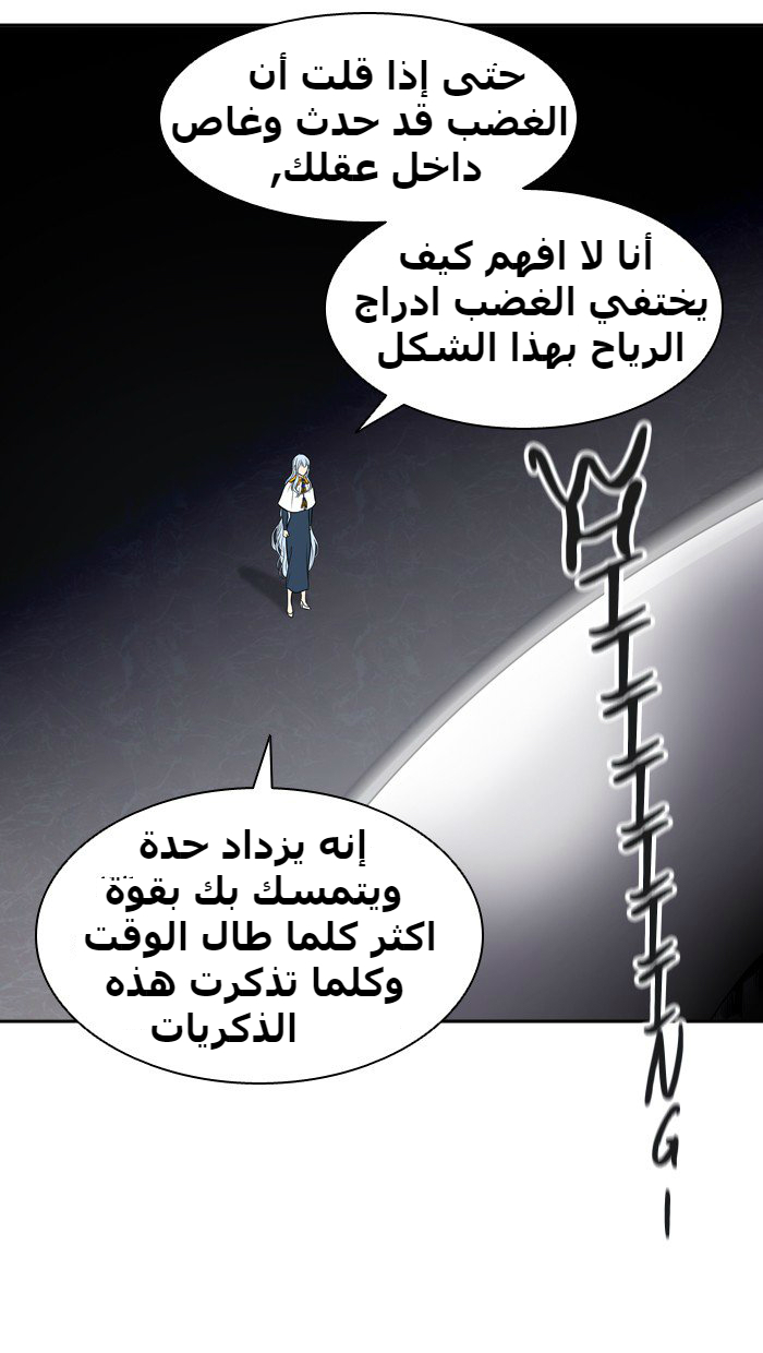 Tower of God 2: Chapter 310 - Page 22