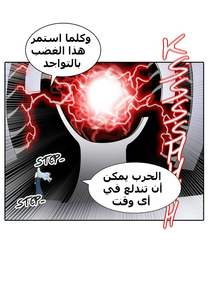 Tower of God 2: Chapter 310 - Page 24