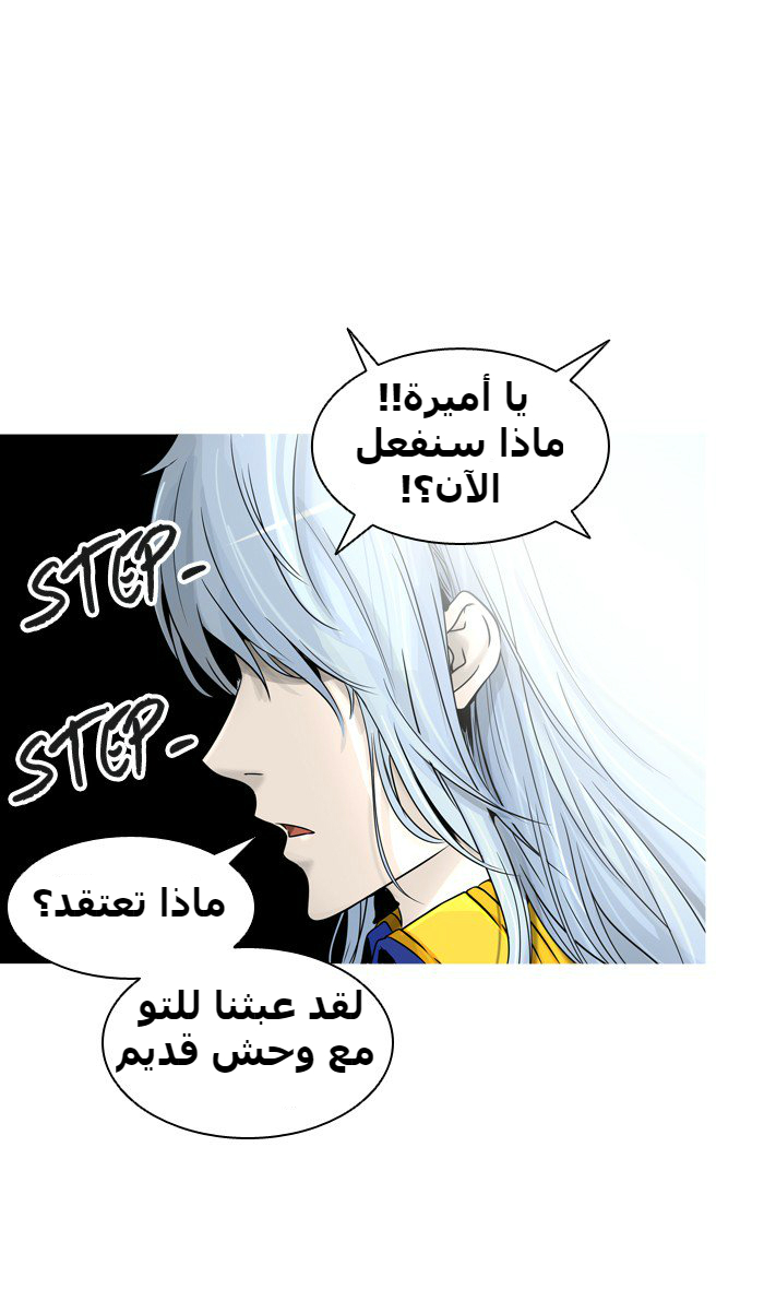 Tower of God 2: Chapter 310 - Page 33