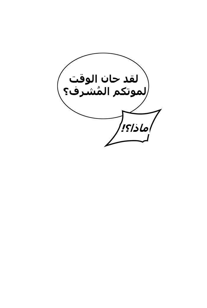 Tower of God 2: Chapter 310 - Page 34