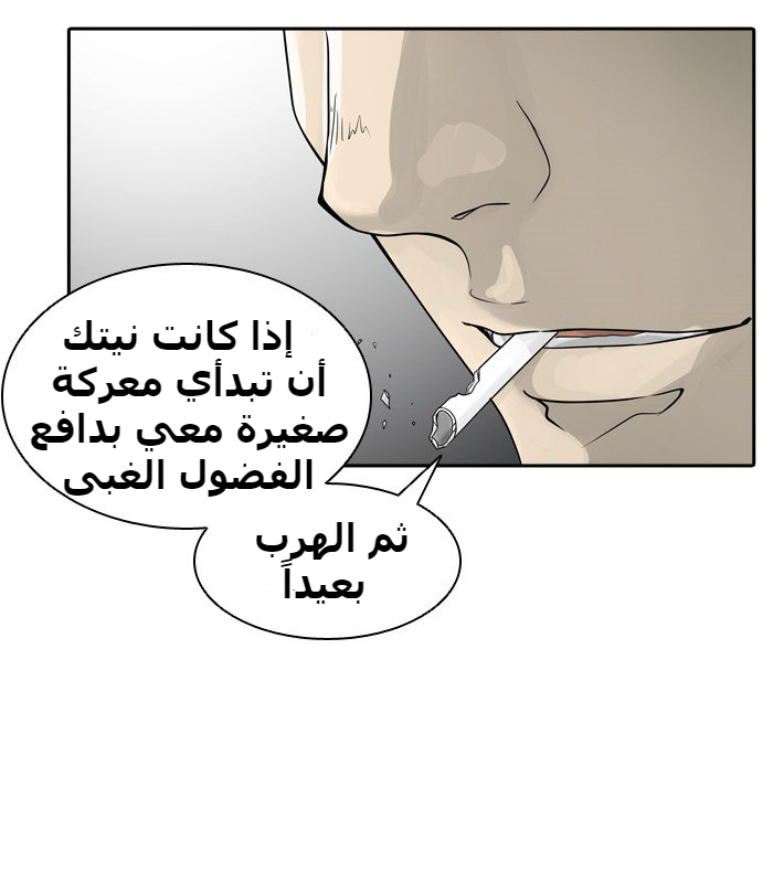 Tower of God 2: Chapter 310 - Page 35