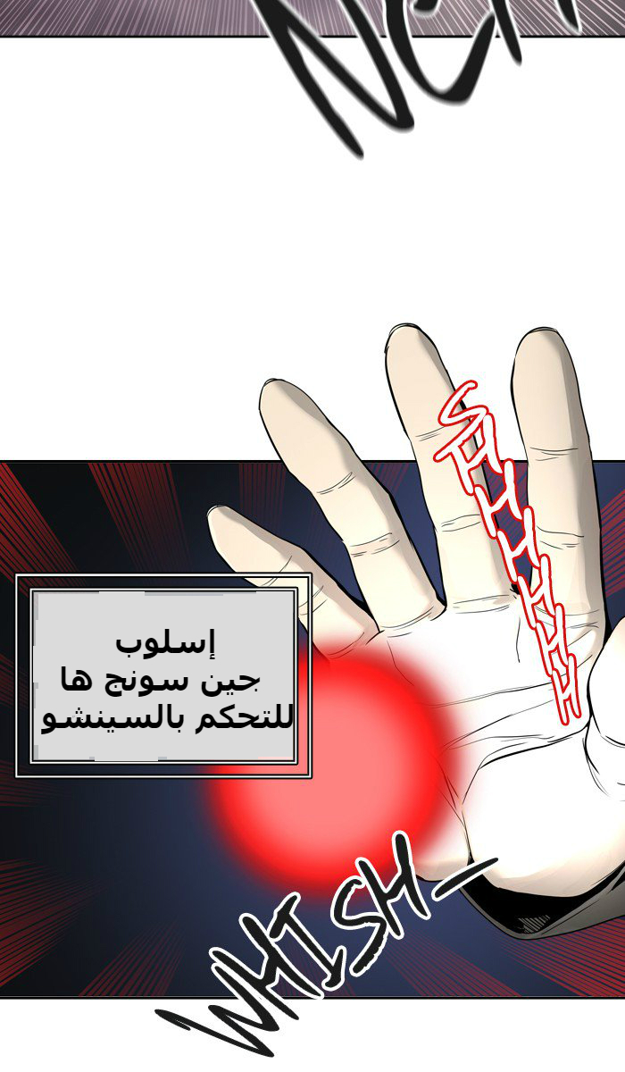 Tower of God 2: Chapter 310 - Page 38