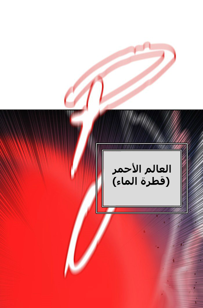 Tower of God 2: Chapter 310 - Page 39