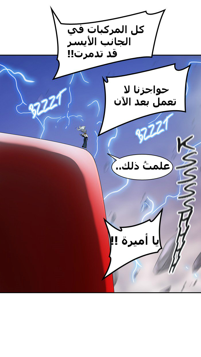 Tower of God 2: Chapter 310 - Page 44