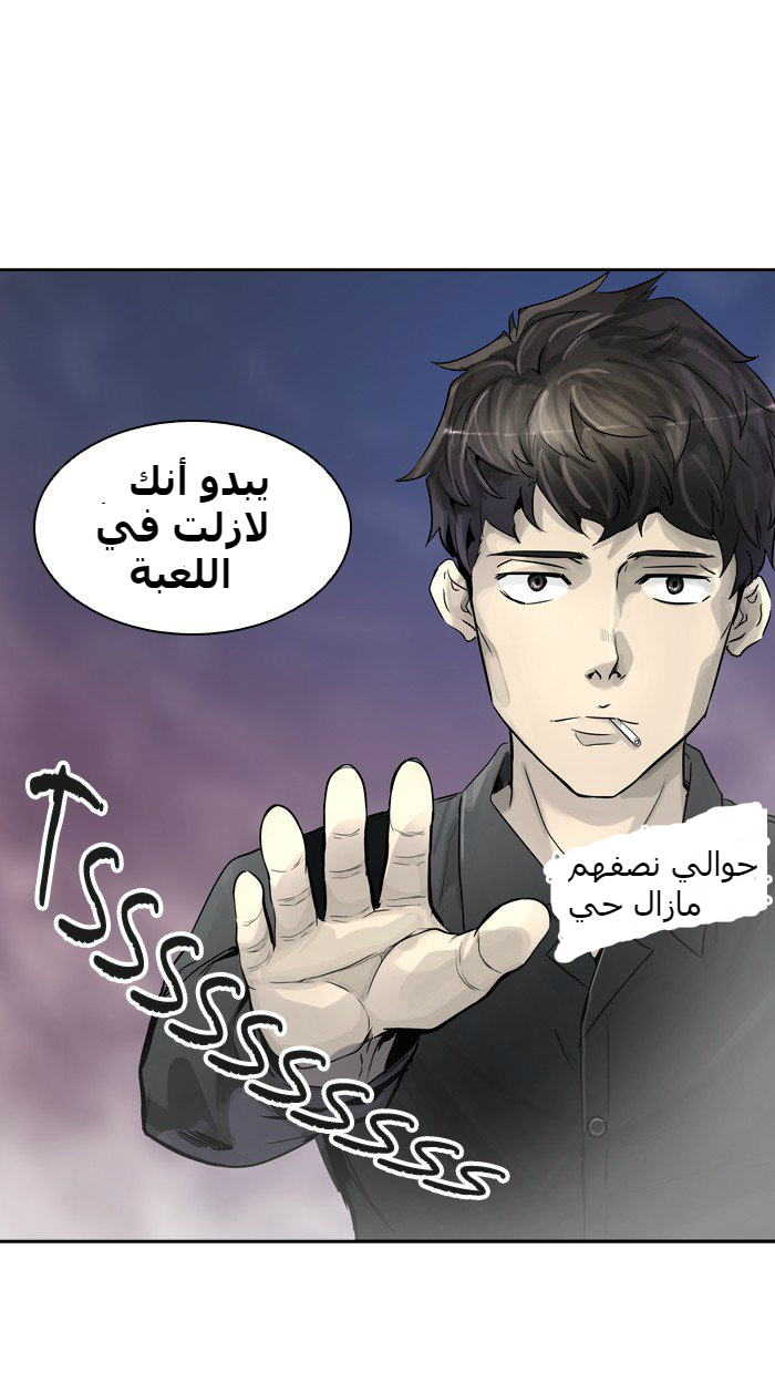 Tower of God 2: Chapter 310 - Page 45