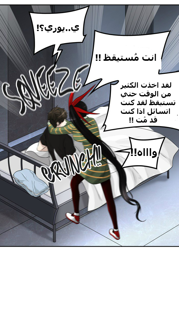 Tower of God 2: Chapter 310 - Page 61