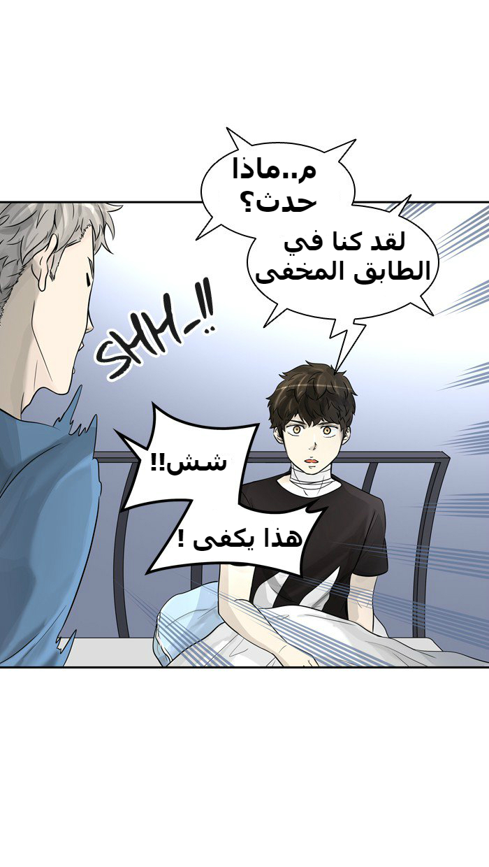 Tower of God 2: Chapter 310 - Page 64