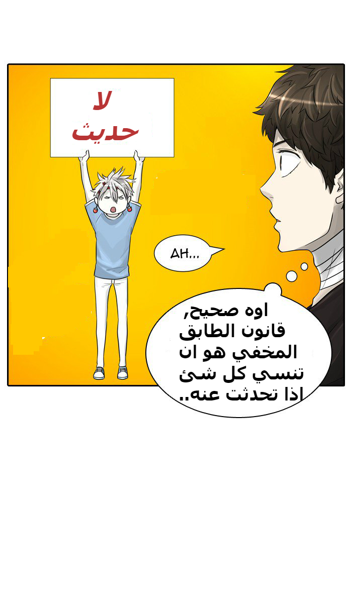 Tower of God 2: Chapter 310 - Page 65