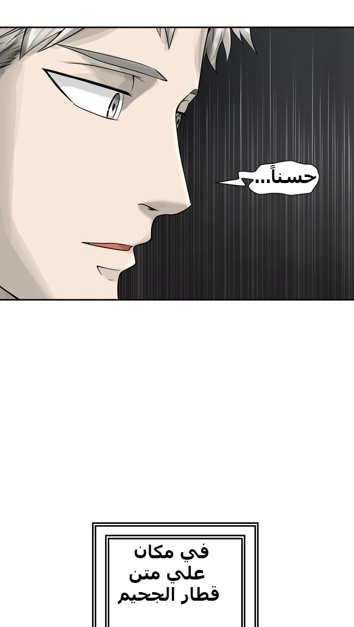 Tower of God 2: Chapter 310 - Page 67