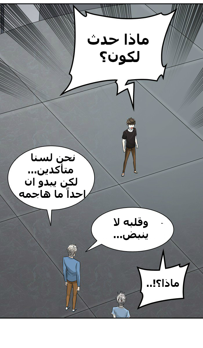 Tower of God 2: Chapter 310 - Page 72