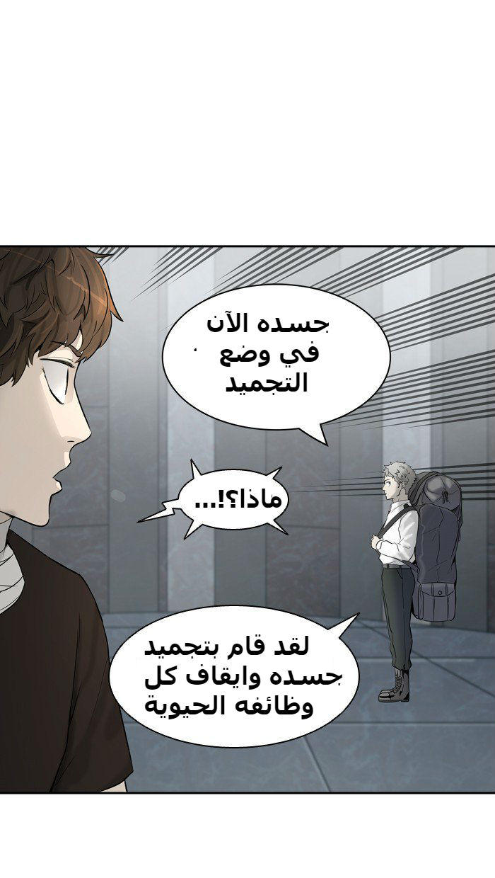 Tower of God 2: Chapter 310 - Page 73