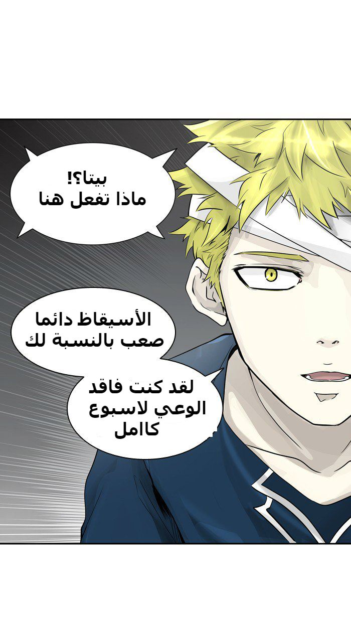 Tower of God 2: Chapter 310 - Page 83