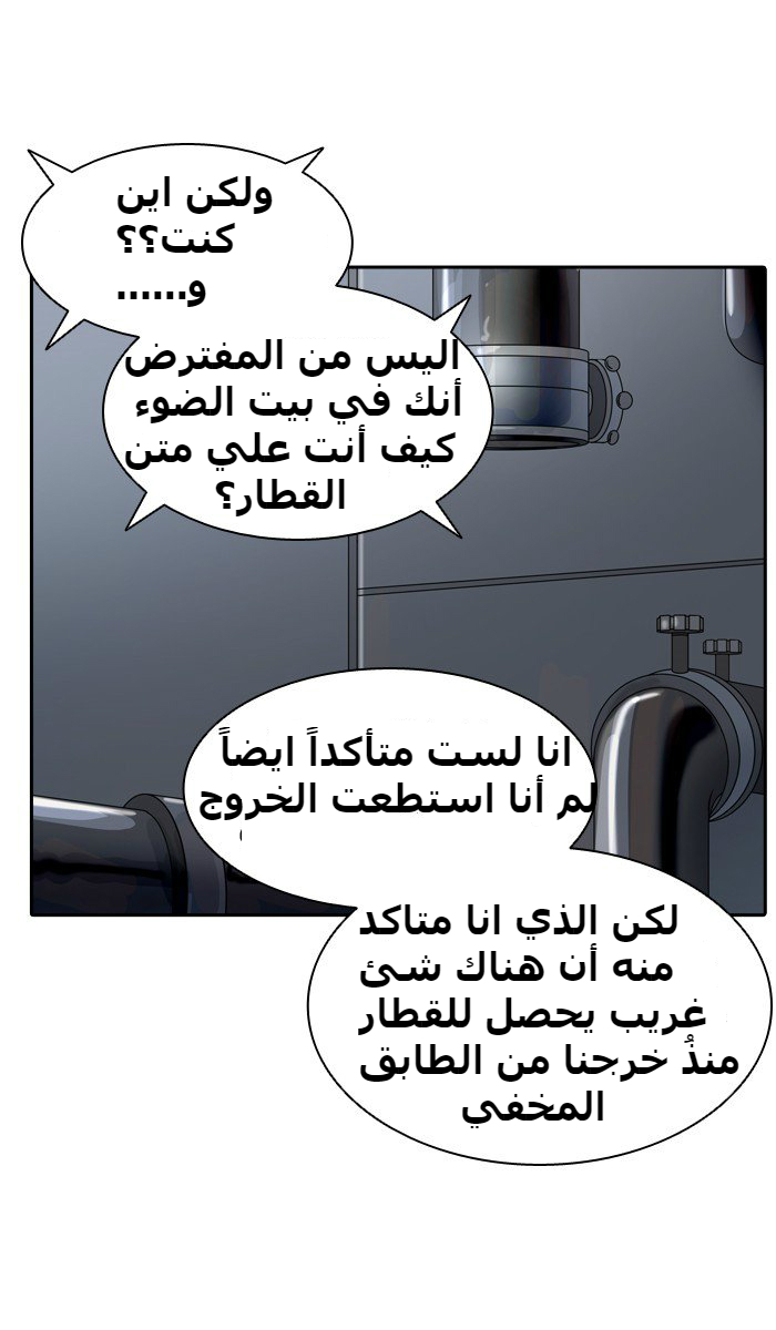 Tower of God 2: Chapter 310 - Page 84