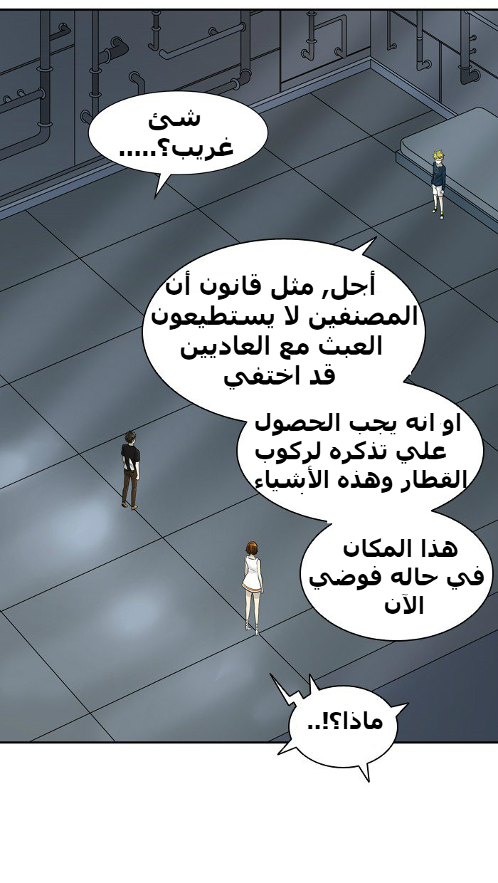 Tower of God 2: Chapter 310 - Page 85