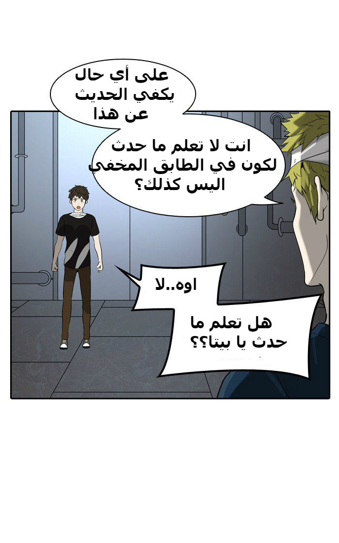 Tower of God 2: Chapter 310 - Page 86